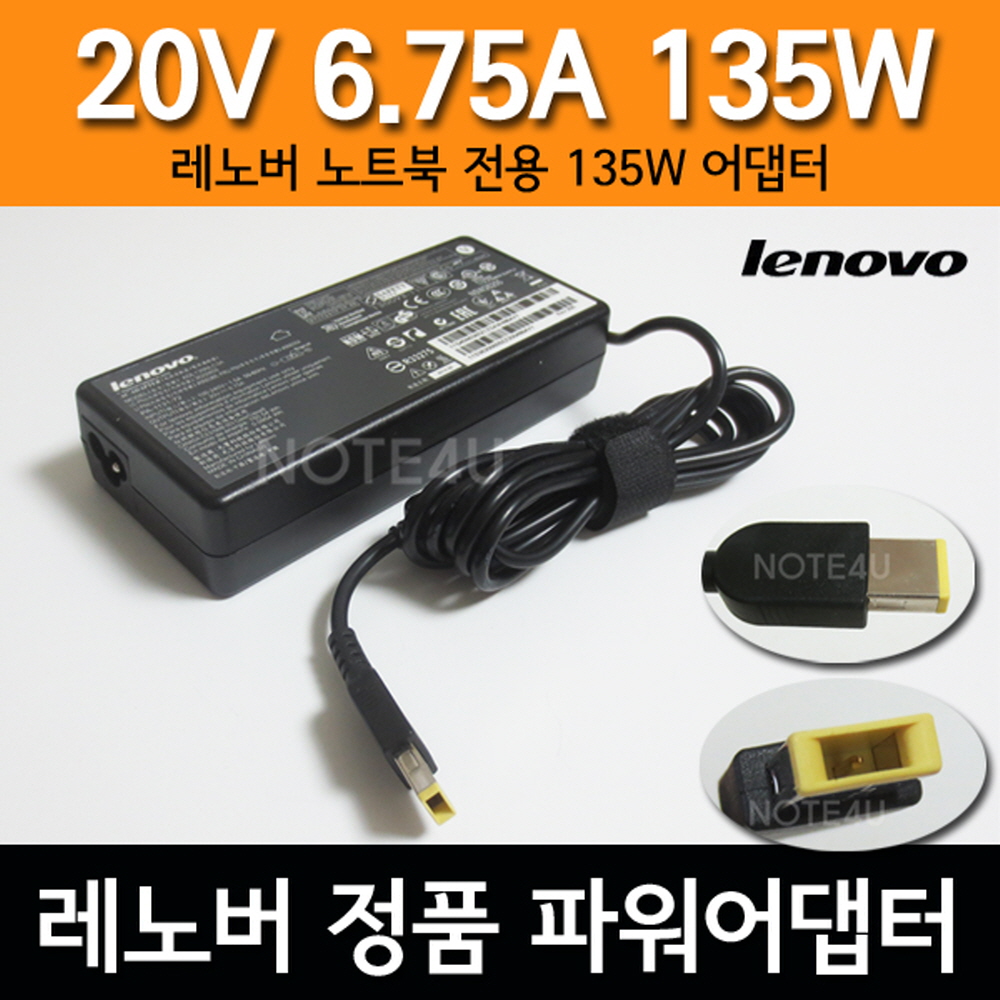 레노버 정품 [ 씽크패드 W541 20EFA007KR 전용 어댑터 ] 20V 6.75A 135W 슬림팁 사각 USB타입 충전기 아답타 아탑터